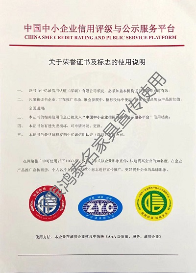 中國誠信示范企業(yè)證書(B)